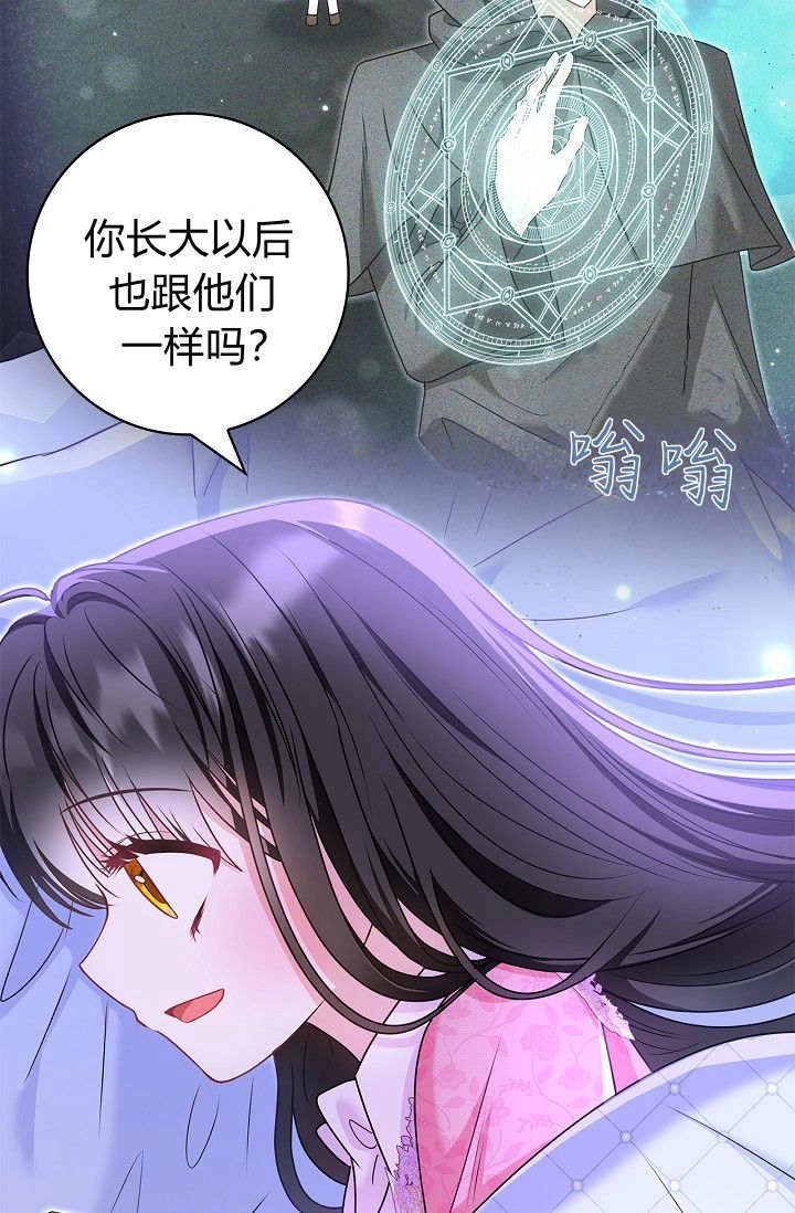 第34话-和恶棍舅舅一起生活-김개,산해（第18张）