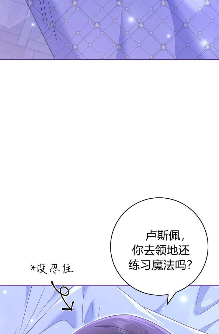 第34话-和恶棍舅舅一起生活-김개,산해（第15张）