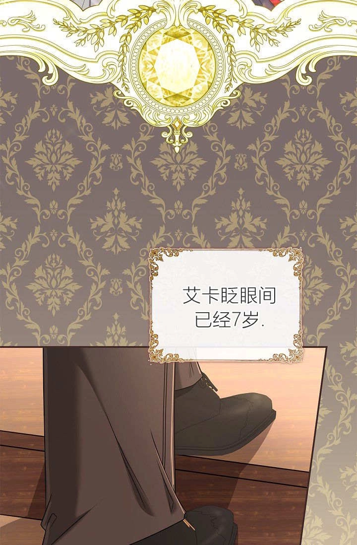 第35话-和恶棍舅舅一起生活-김개,산해（第4张）