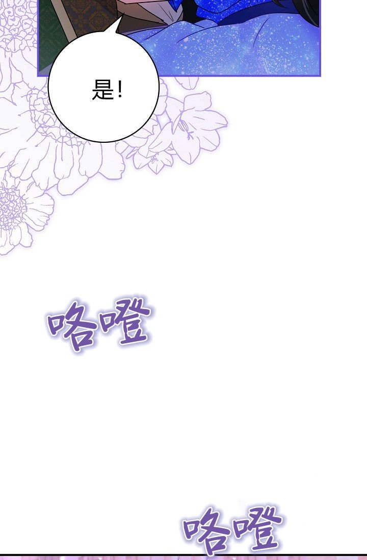 第36话-和恶棍舅舅一起生活-김개,산해（第13张）