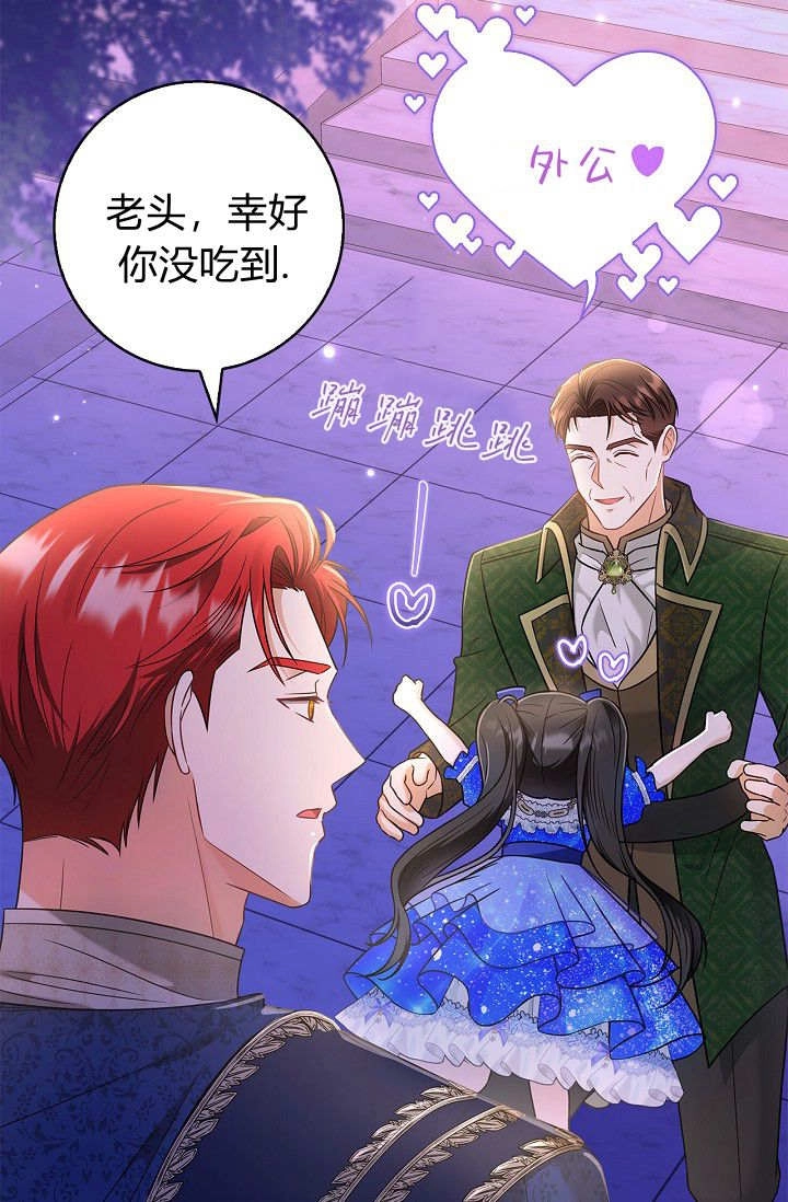 第36话-和恶棍舅舅一起生活-김개,산해（第10张）