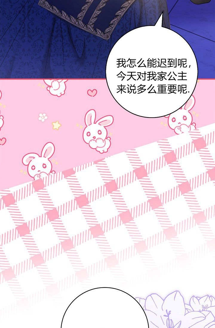 第36话-和恶棍舅舅一起生活-김개,산해（第11张）