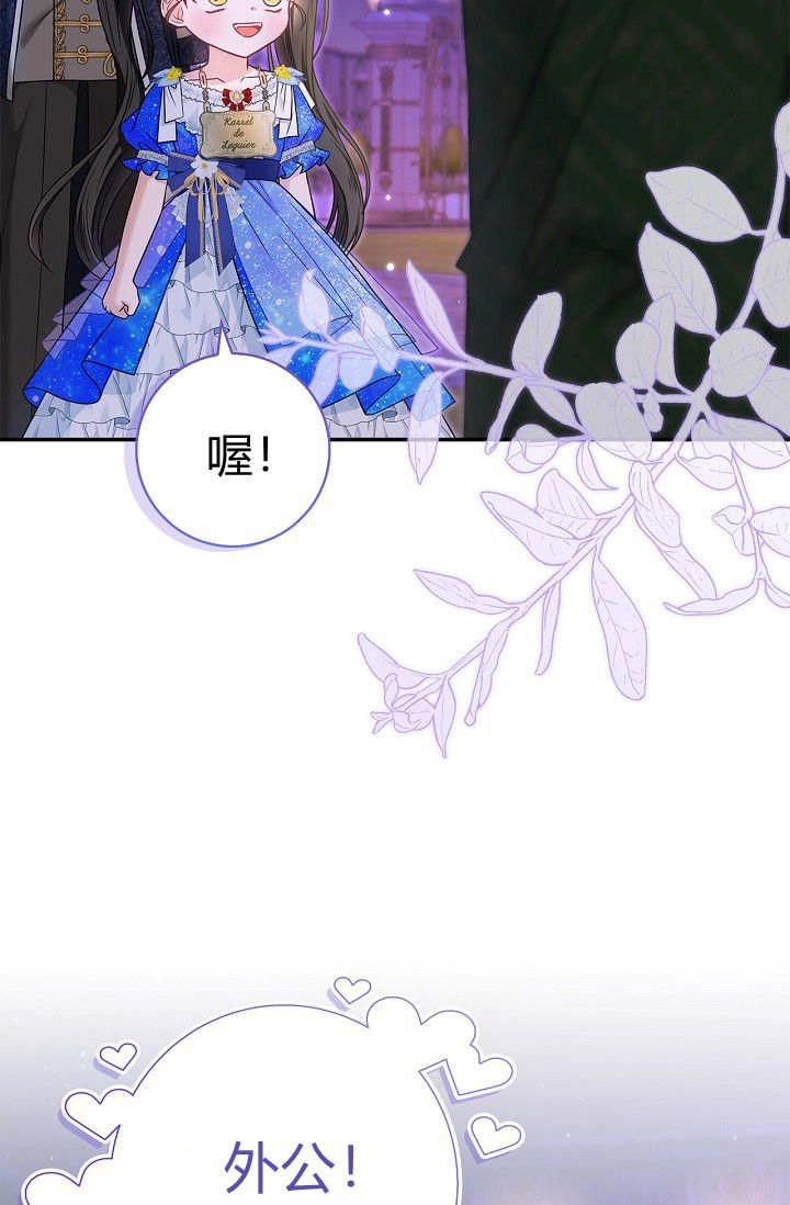 第36话-和恶棍舅舅一起生活-김개,산해（第7张）