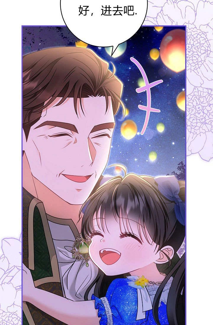 第36话-和恶棍舅舅一起生活-김개,산해（第12张）