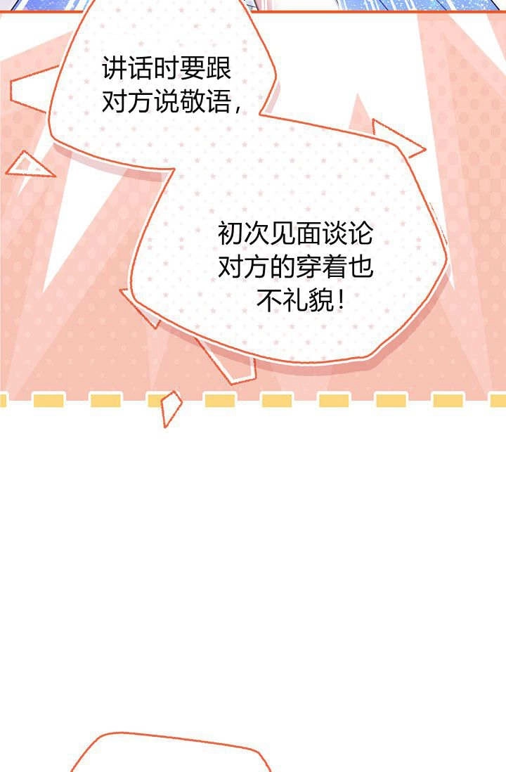 第37话-和恶棍舅舅一起生活-김개,산해（第7张）