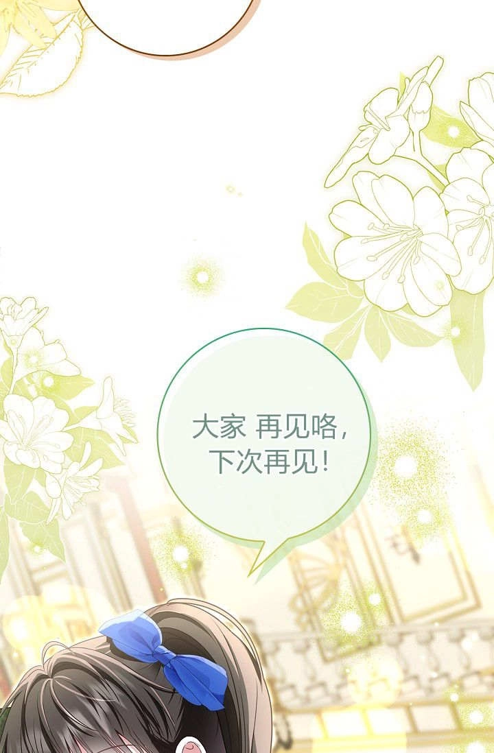 第38话-和恶棍舅舅一起生活-김개,산해（第11张）