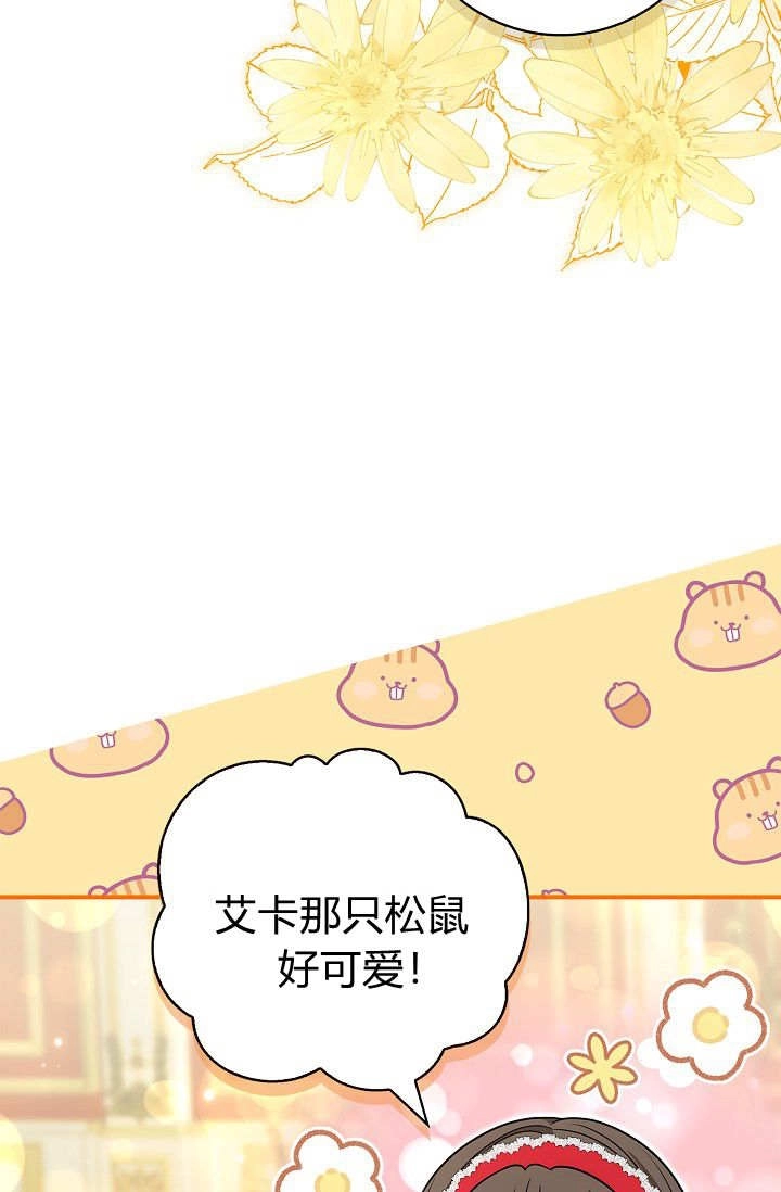 第38话-和恶棍舅舅一起生活-김개,산해（第7张）