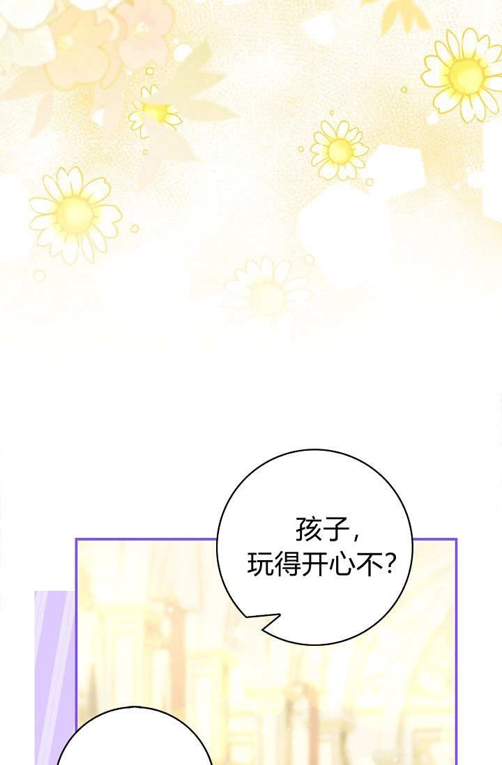 第38话-和恶棍舅舅一起生活-김개,산해（第3张）