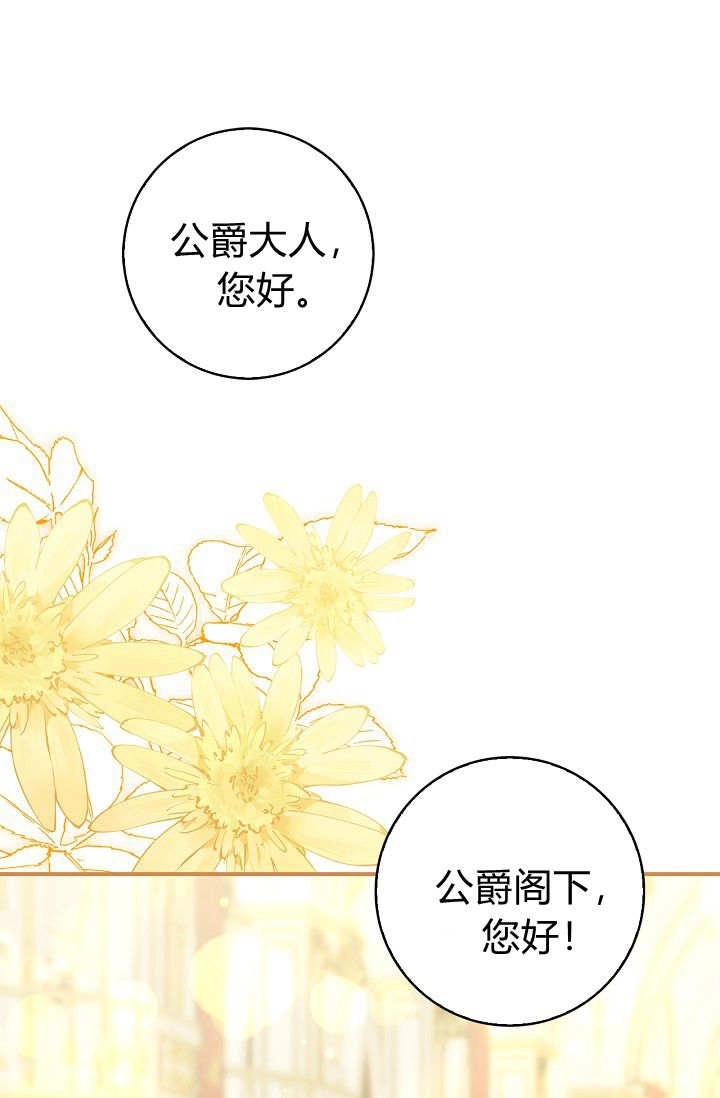 第38话-和恶棍舅舅一起生活-김개,산해（第5张）