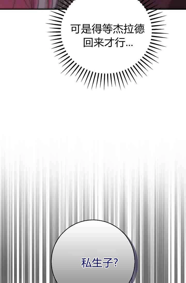 第12话-和恶棍舅舅一起生活-김개,산해（第6张）