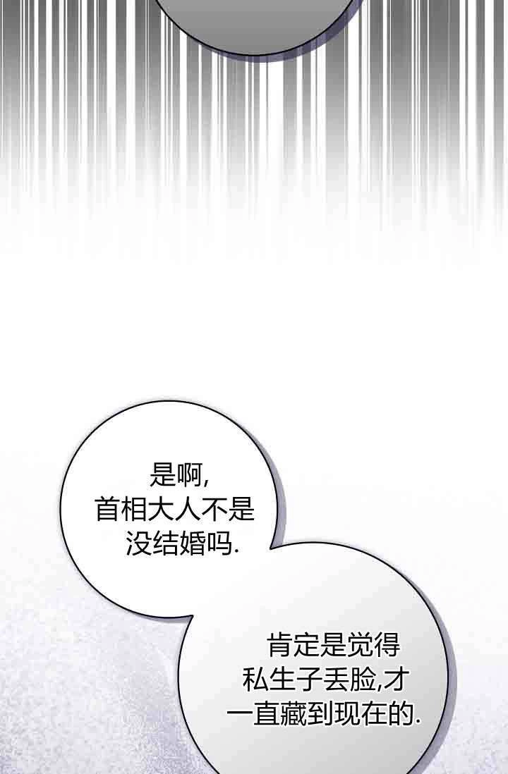 第12话-和恶棍舅舅一起生活-김개,산해（第7张）