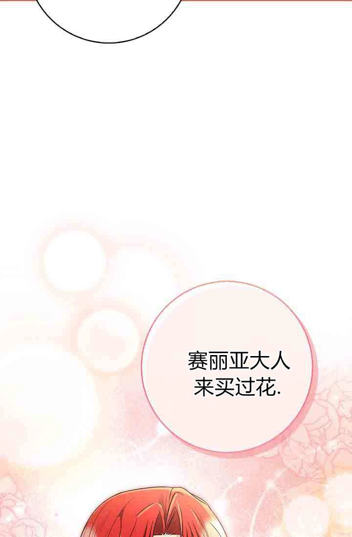 第13话-和恶棍舅舅一起生活-김개,산해（第10张）