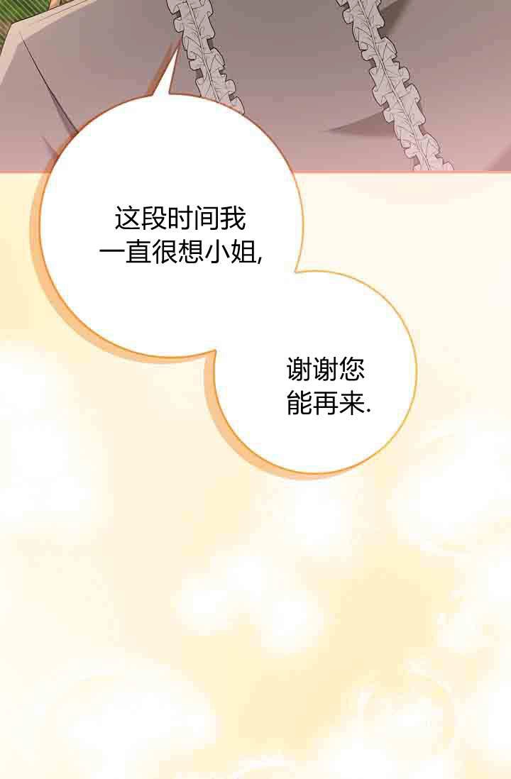 第13话-和恶棍舅舅一起生活-김개,산해（第14张）