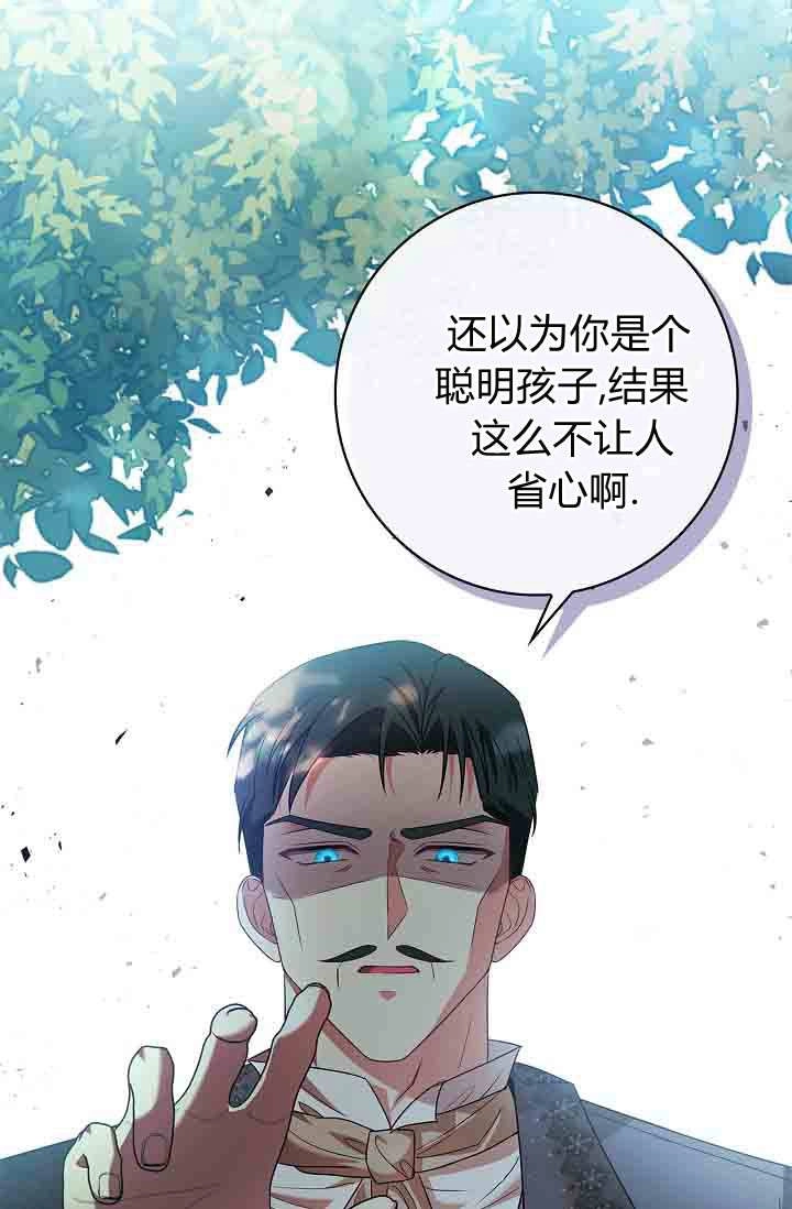 第14话-和恶棍舅舅一起生活-김개,산해（第3张）