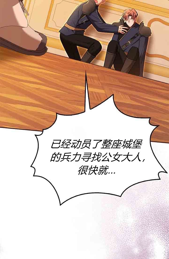 第15话-和恶棍舅舅一起生活-김개,산해（第5张）