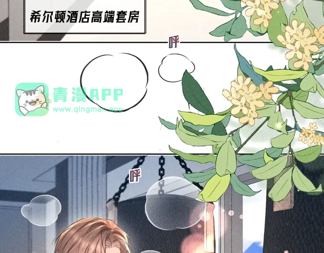 第45话威胁-赫尔墨斯情人-Wanff内容团队（第5张）