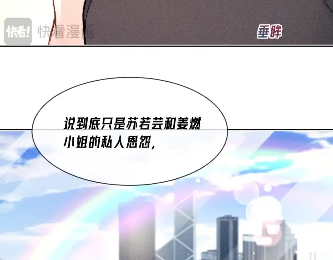 第45话威胁-赫尔墨斯情人-Wanff内容团队（第17张）