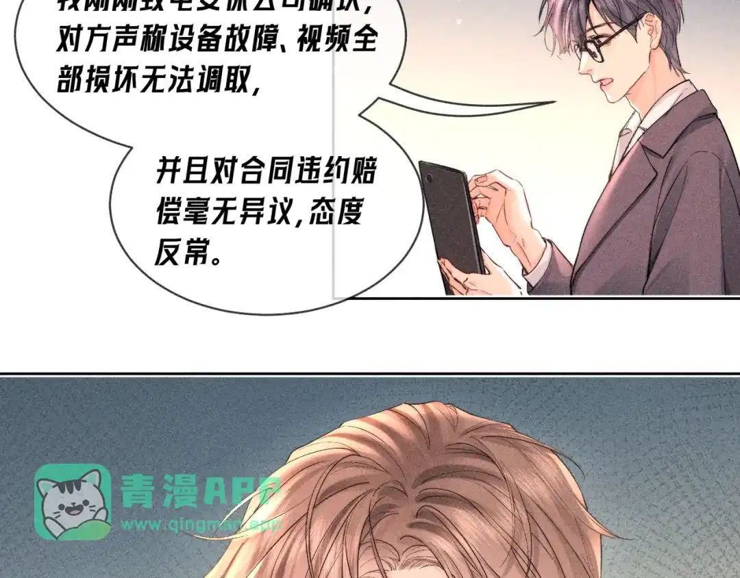 第45话威胁-赫尔墨斯情人-Wanff内容团队（第15张）