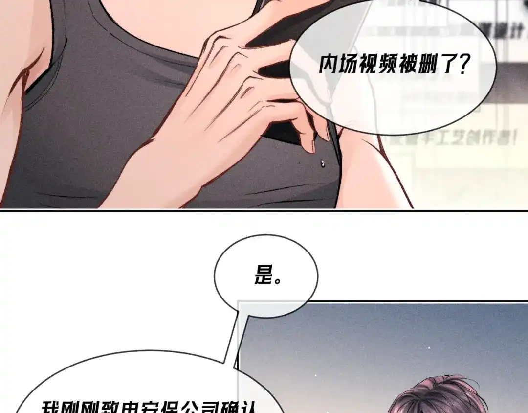 第45话威胁-赫尔墨斯情人-Wanff内容团队（第14张）