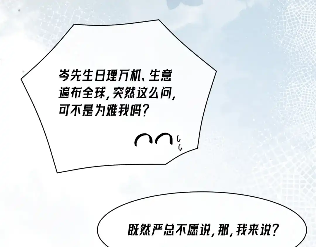 第45话威胁-赫尔墨斯情人-Wanff内容团队（第32张）