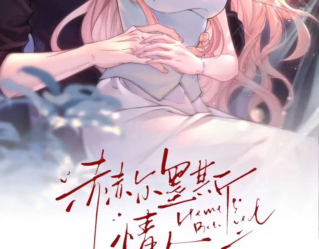 第45话威胁-赫尔墨斯情人-Wanff内容团队（第1张）