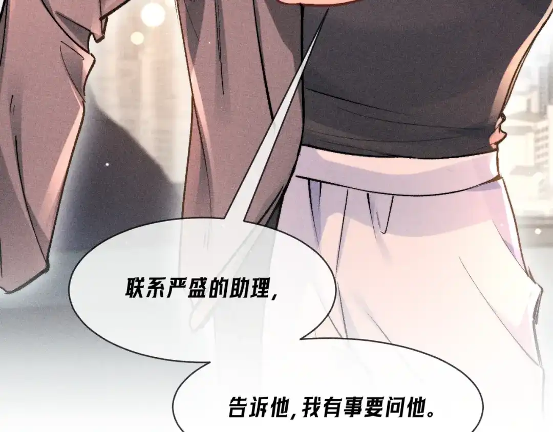 第45话威胁-赫尔墨斯情人-Wanff内容团队（第22张）