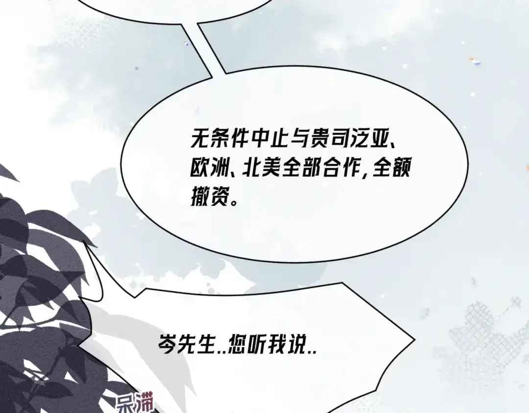 第45话威胁-赫尔墨斯情人-Wanff内容团队（第34张）