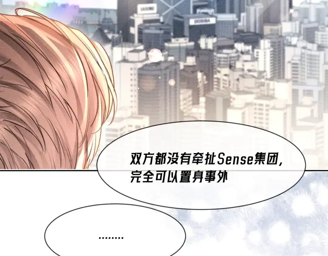 第45话威胁-赫尔墨斯情人-Wanff内容团队（第18张）