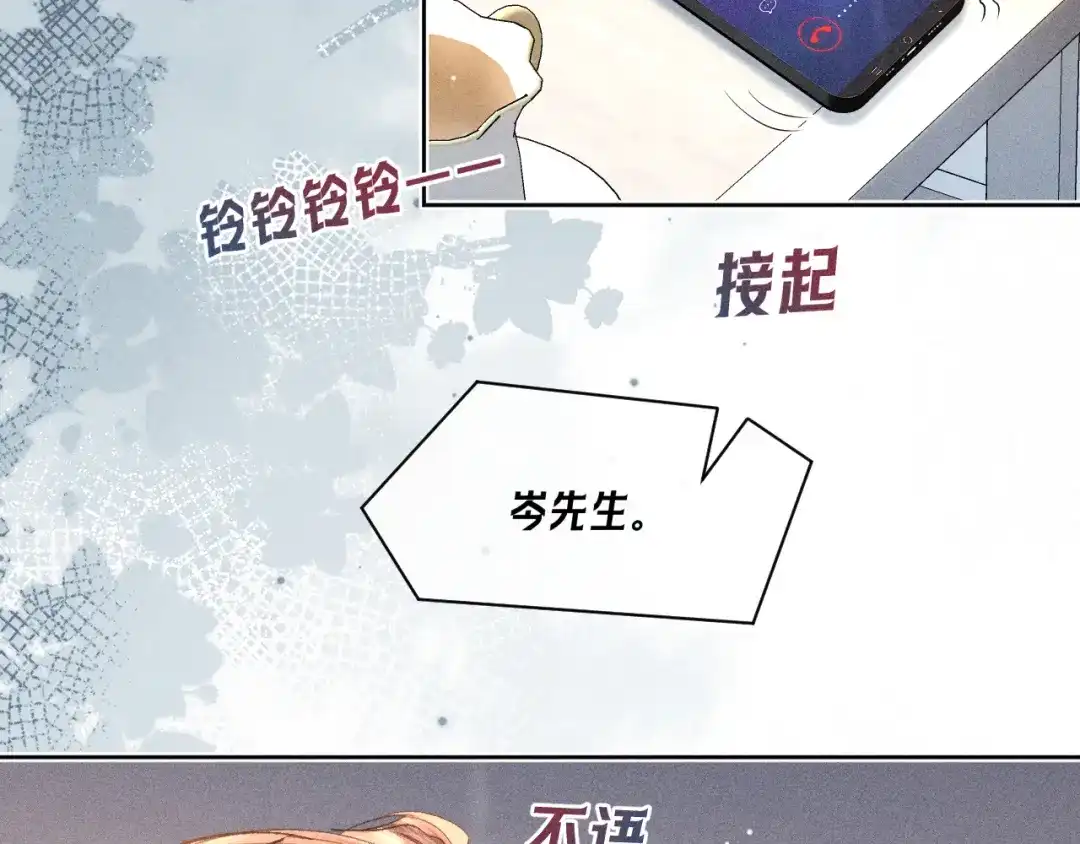 第45话威胁-赫尔墨斯情人-Wanff内容团队（第28张）