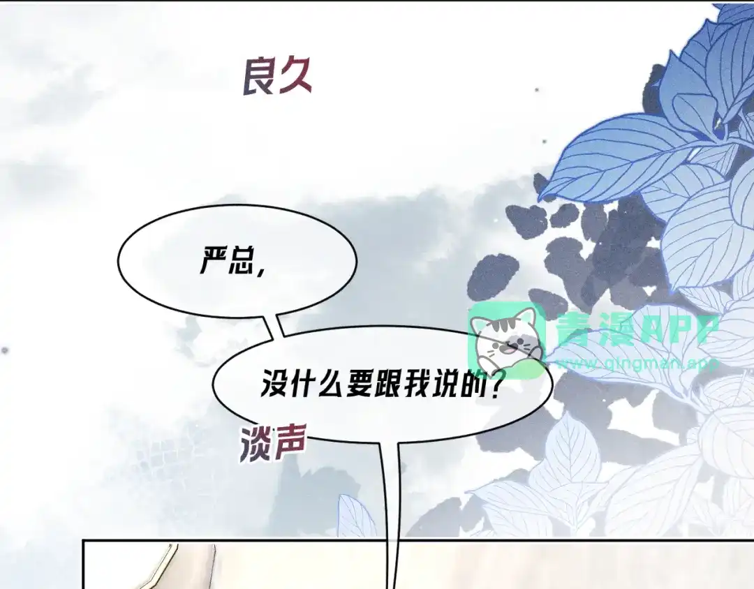 第45话威胁-赫尔墨斯情人-Wanff内容团队（第30张）