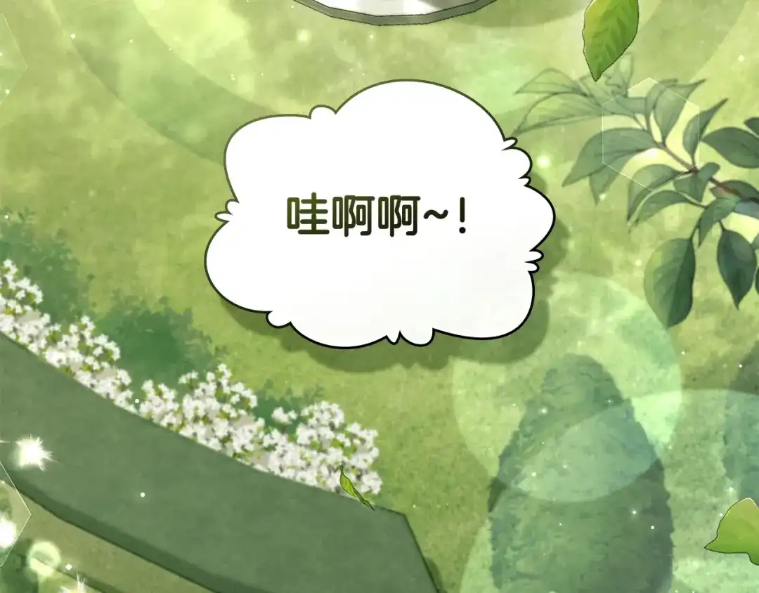 第101话离婚传闻-合法反派的理由-Manta Comics+Flowing HonEy（第8张）