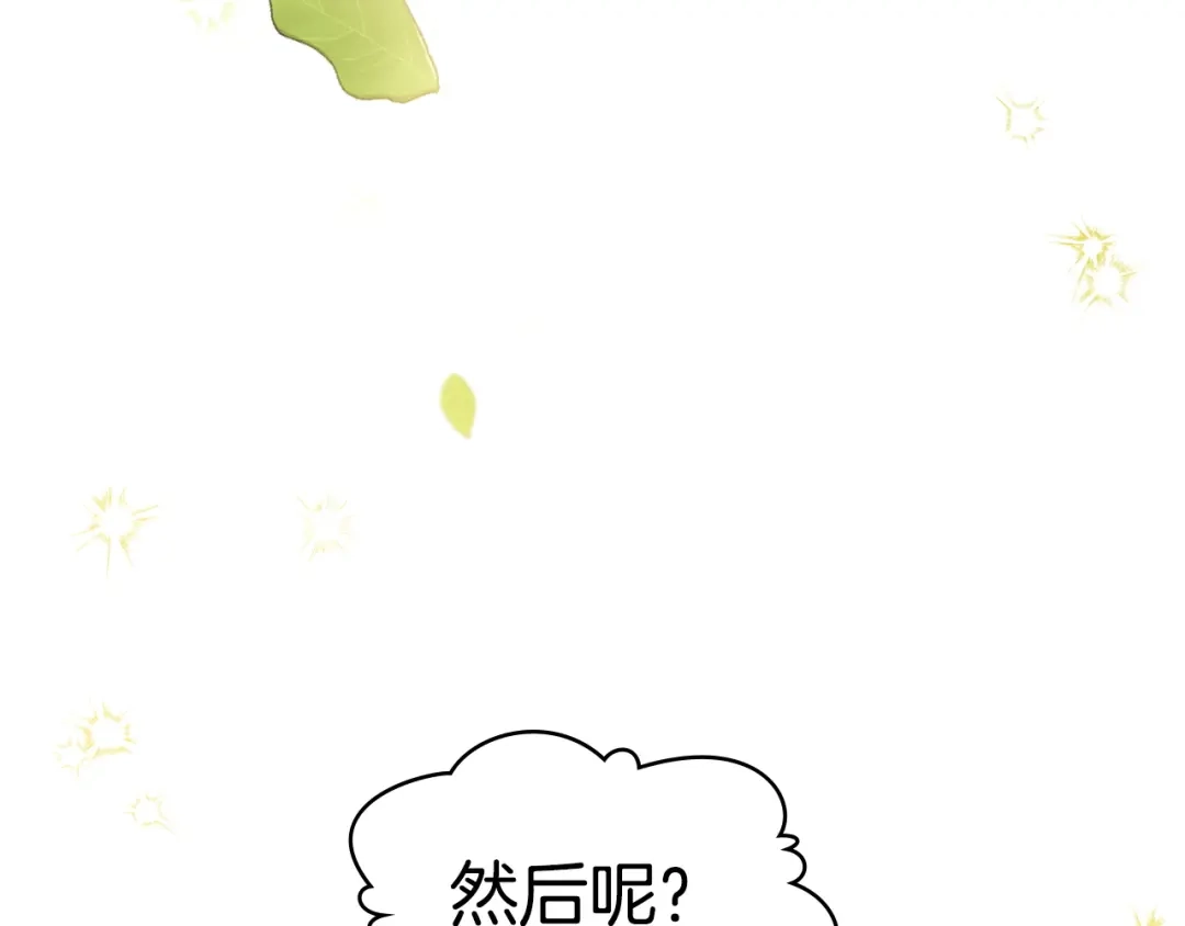 第101话离婚传闻-合法反派的理由-Manta Comics+Flowing HonEy（第10张）