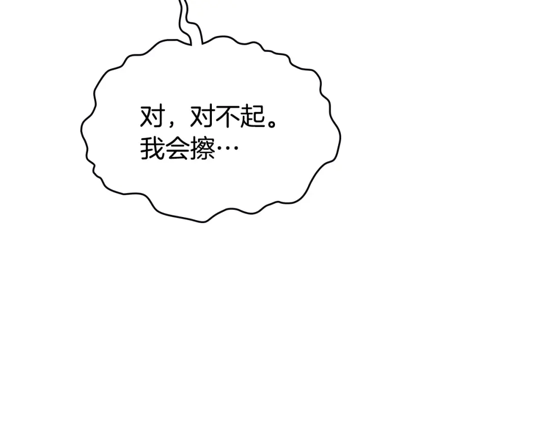 第102话很想念你-合法反派的理由-Manta Comics+Flowing HonEy（第16张）
