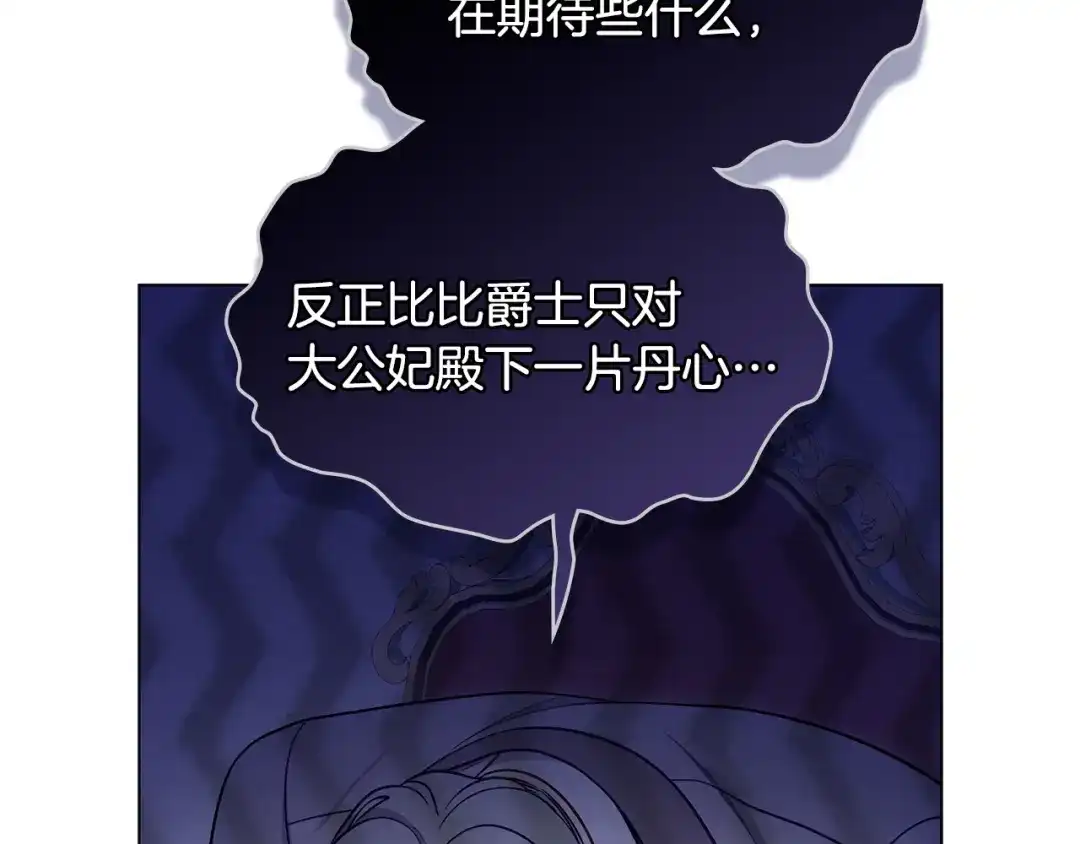 第102话很想念你-合法反派的理由-Manta Comics+Flowing HonEy（第41张）