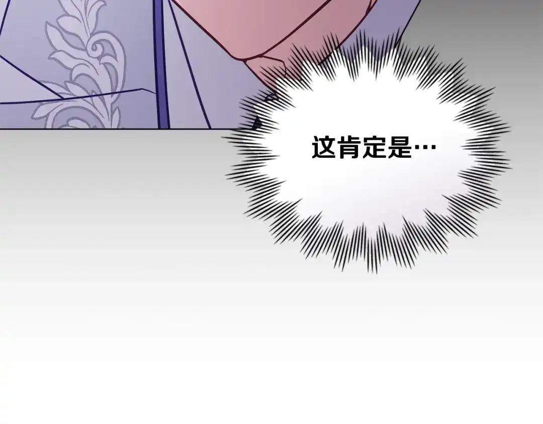 第102话很想念你-合法反派的理由-Manta Comics+Flowing HonEy（第30张）