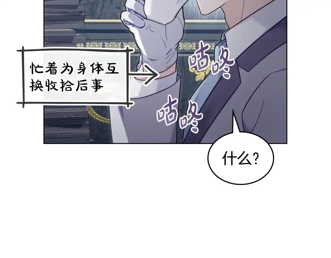 第102话很想念你-合法反派的理由-Manta Comics+Flowing HonEy（第10张）