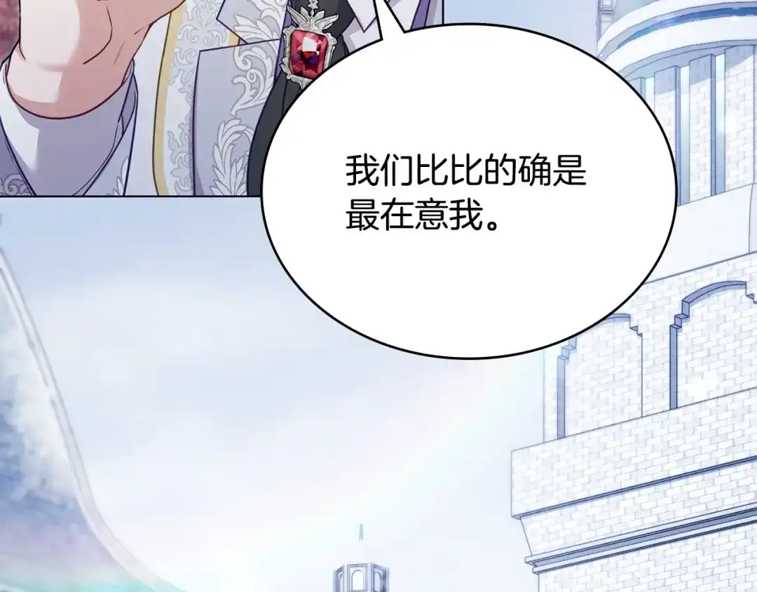 第102话很想念你-合法反派的理由-Manta Comics+Flowing HonEy（第46张）