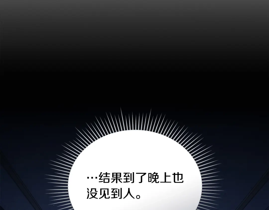 第102话很想念你-合法反派的理由-Manta Comics+Flowing HonEy（第70张）