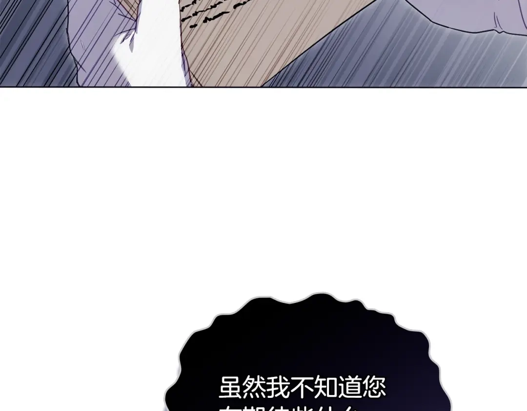 第102话很想念你-合法反派的理由-Manta Comics+Flowing HonEy（第40张）