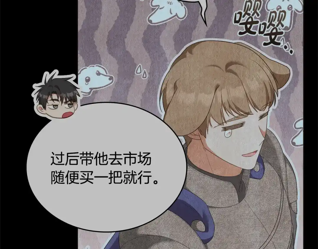 第102话很想念你-合法反派的理由-Manta Comics+Flowing HonEy（第23张）