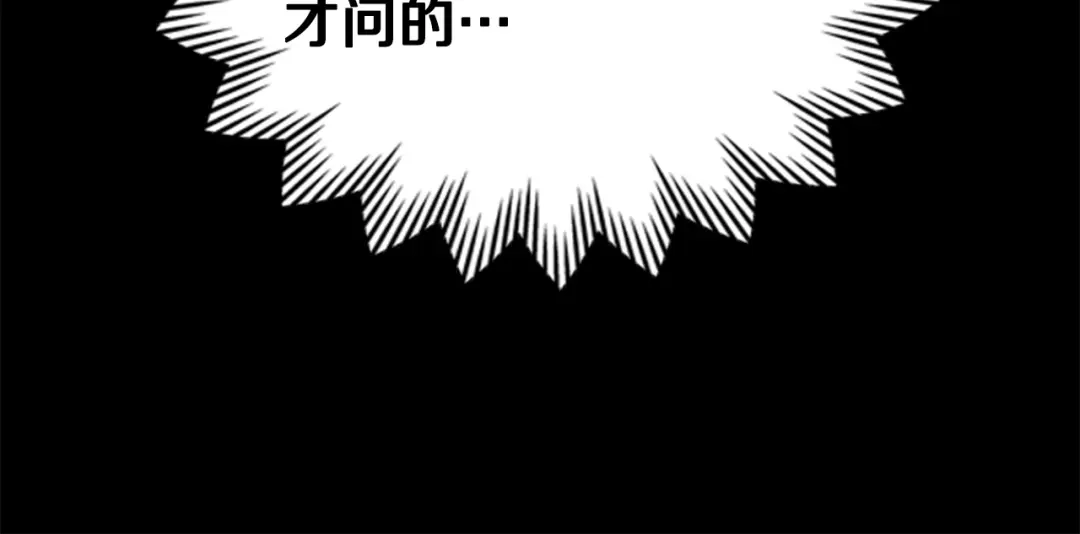 第102话很想念你-合法反派的理由-Manta Comics+Flowing HonEy（第28张）