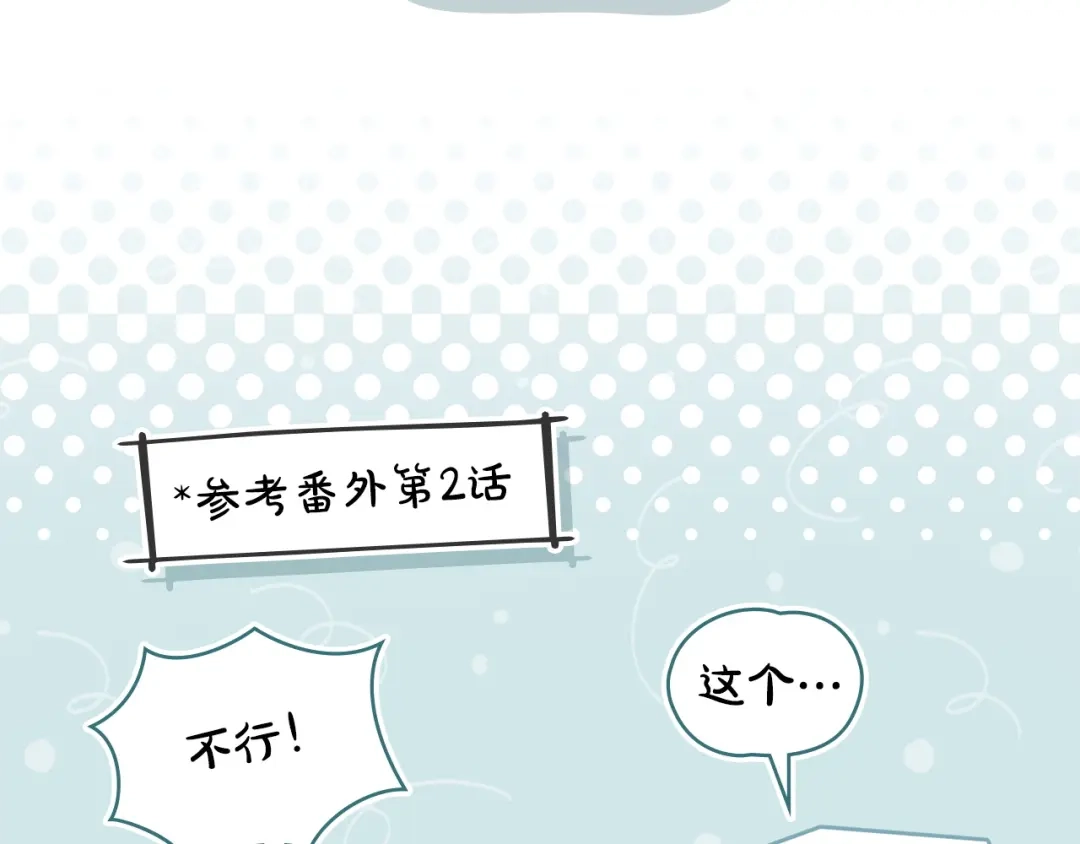 第102话很想念你-合法反派的理由-Manta Comics+Flowing HonEy（第58张）