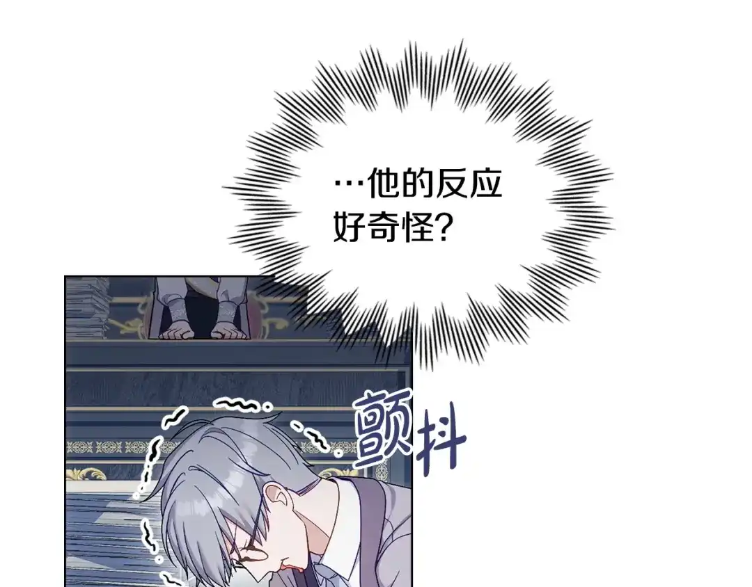 第102话很想念你-合法反派的理由-Manta Comics+Flowing HonEy（第17张）