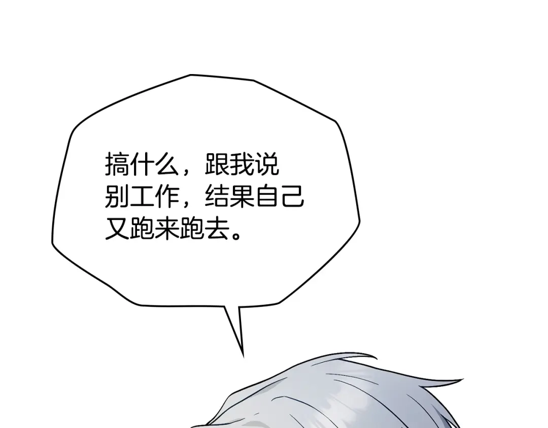 第102话很想念你-合法反派的理由-Manta Comics+Flowing HonEy（第54张）