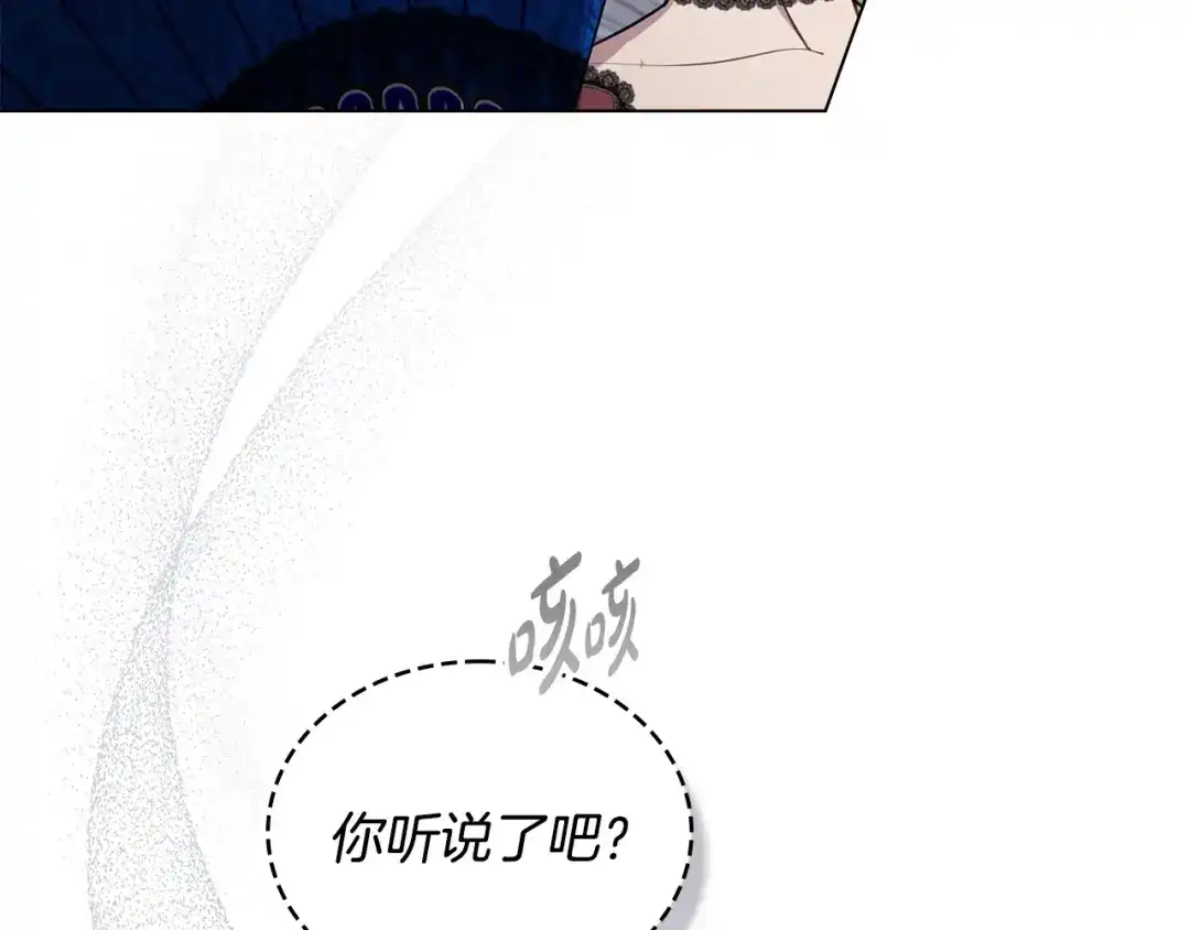 第103话大秀恩爱-合法反派的理由-Manta Comics+Flowing HonEy（第13张）