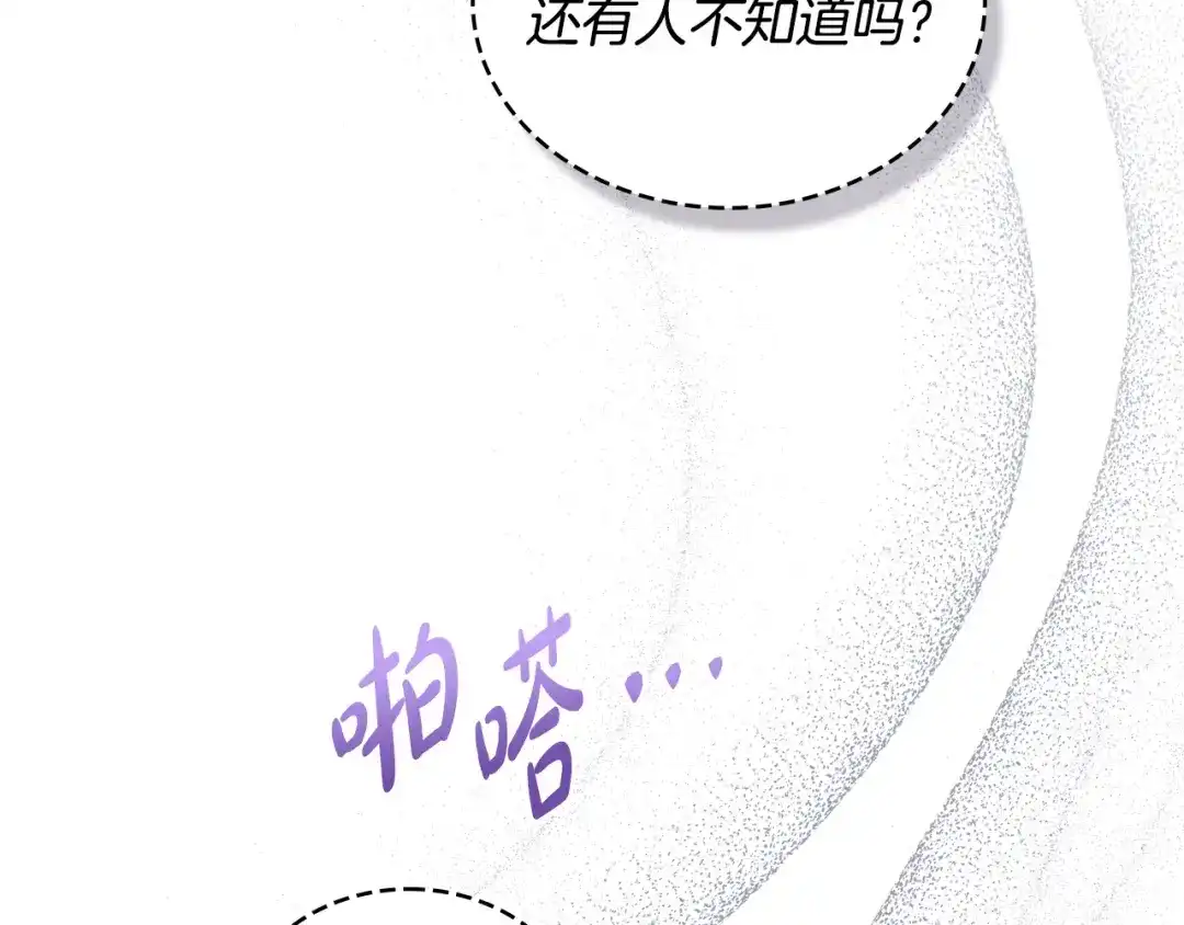 第103话大秀恩爱-合法反派的理由-Manta Comics+Flowing HonEy（第15张）
