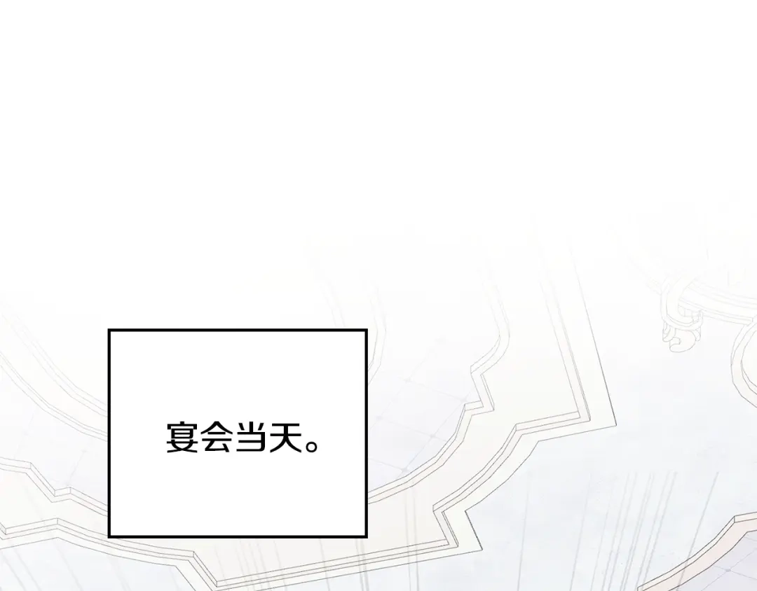 第103话大秀恩爱-合法反派的理由-Manta Comics+Flowing HonEy（第5张）
