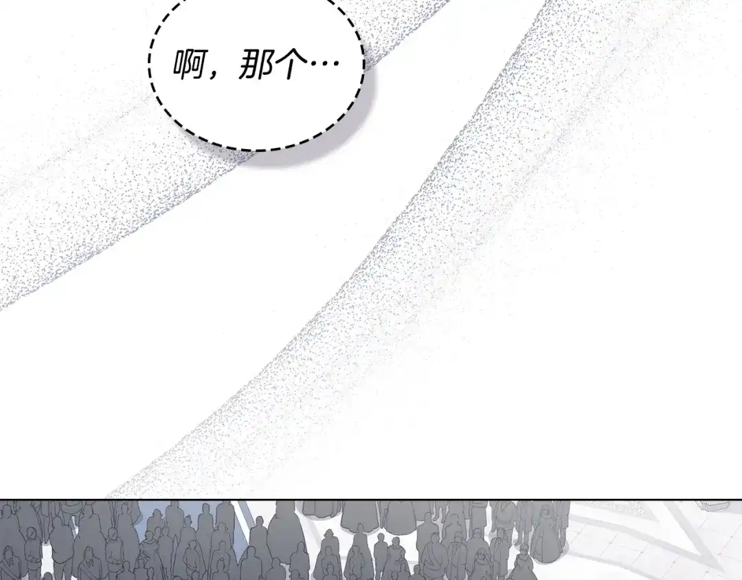第103话大秀恩爱-合法反派的理由-Manta Comics+Flowing HonEy（第16张）