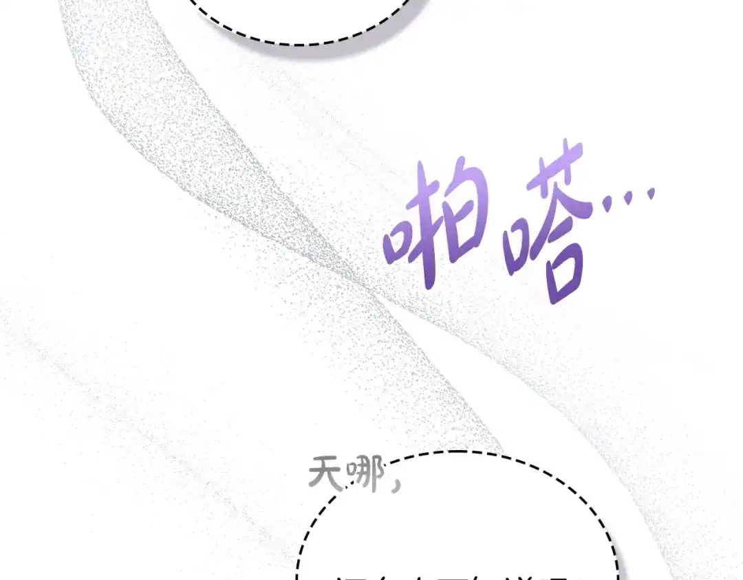 第103话大秀恩爱-合法反派的理由-Manta Comics+Flowing HonEy（第14张）
