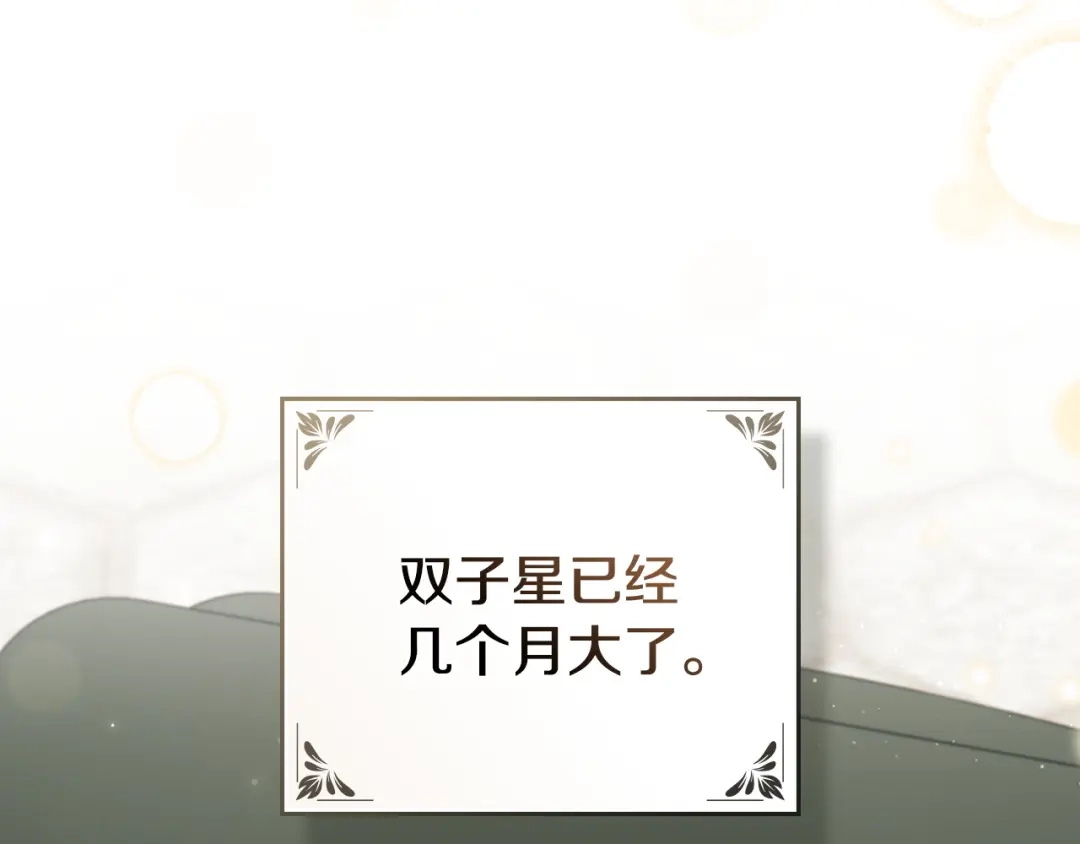第104话育儿日常-合法反派的理由-Manta Comics+Flowing HonEy（第15张）